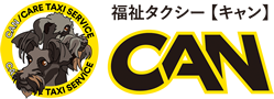 寒河江市・西村山郡で福祉タクシーなら『福祉タクシーCAN』